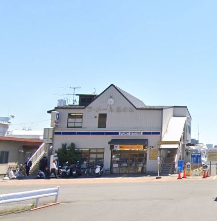 コンビニ　ローソンサテライト ポートストア日の出店（コンビニ）まで255m