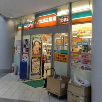 ドラックストア　ドラッグセガミ芝浦店（ドラッグストア）まで523m