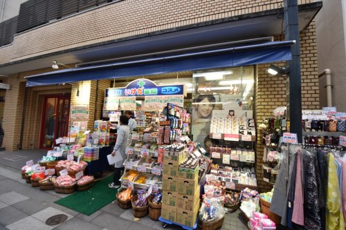 ドラックストア　いけだ薬局番町店（ドラッグストア）まで439m