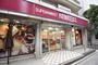 スーパー　スーパーマーケット成城石井 市ヶ谷店（スーパー）まで732m