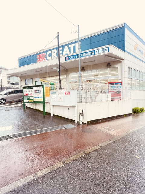 ドラックストア　クリエイトエス・ディー戸塚品濃町店（ドラッグストア）まで664m