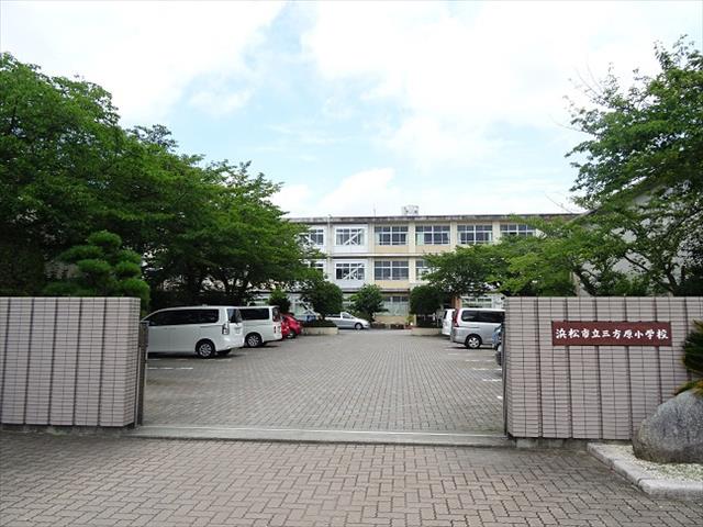小学校　三方原小学校（小学校）まで1027m