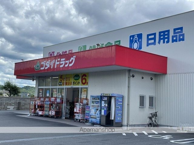 ドラックストア　ゴダイドラッグ城北新町店（ドラッグストア）まで1380m