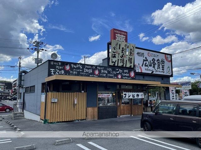 飲食店　広峰食堂（飲食店）まで1327m