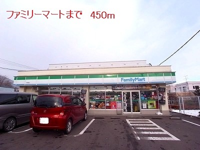 その他　ファミリーマート（その他）まで450m