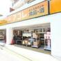 スーパー　アコレ武蔵関駅東店（スーパー）まで239m