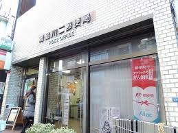 郵便局　南品川二郵便局（郵便局）まで514m