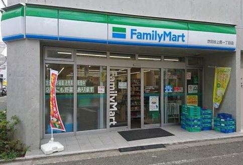 コンビニ　ファミリーマート 世田谷上馬一丁目店（コンビニ）まで258m