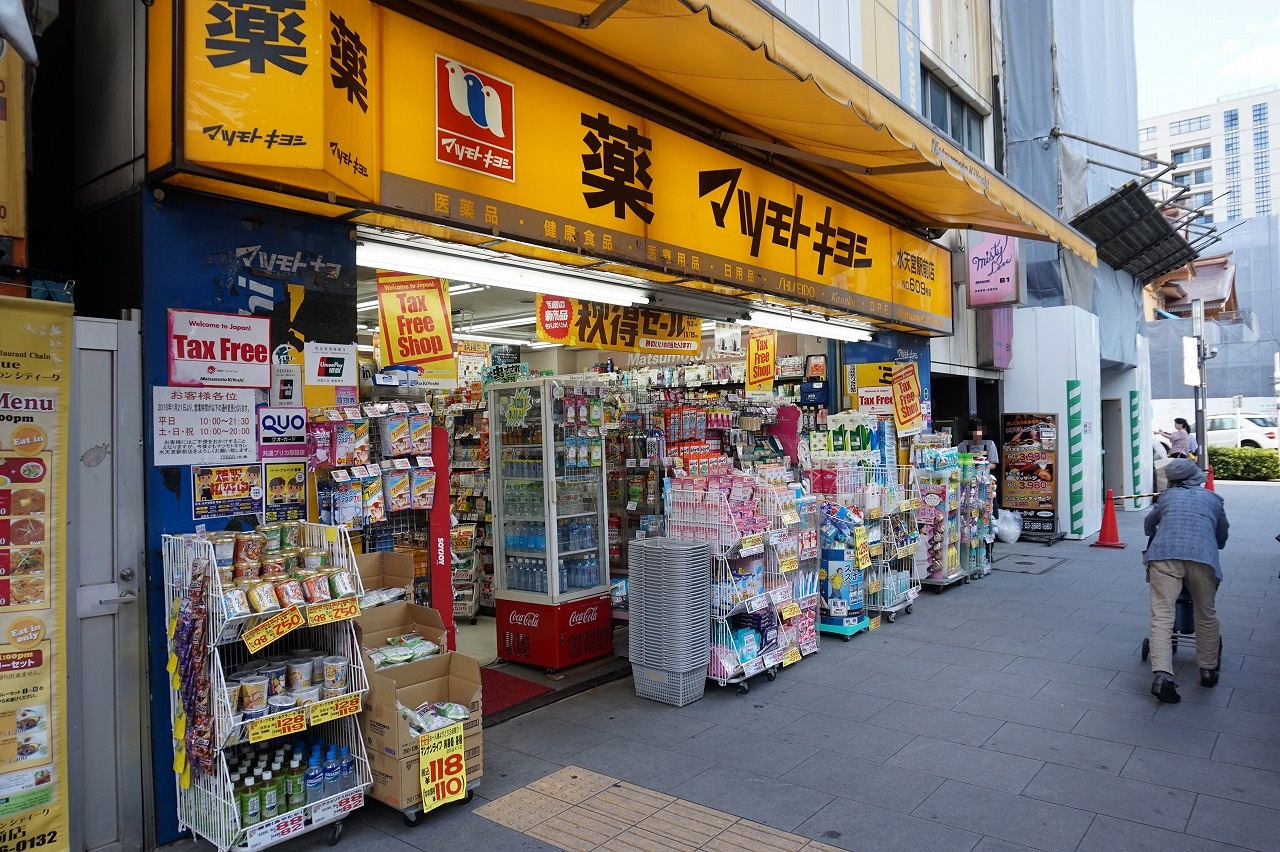 ドラックストア　マツモトキヨシ水天宮駅前店（ドラッグストア）まで350m