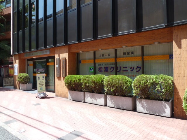 病院　松浦クリニック（病院）まで496m