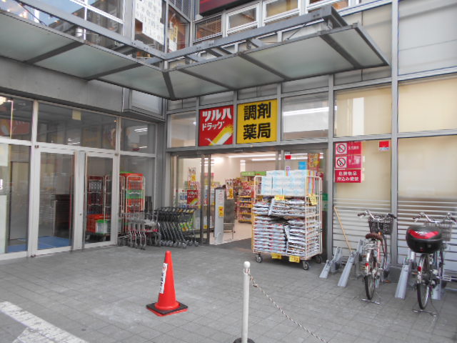 ドラックストア　ツルハドラッグ 新宿上落合店（ドラッグストア）まで157m