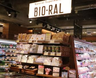 スーパー　ライフビオラルパルコヤ上野店（スーパー）まで290m