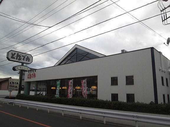 飲食店　とんでん　浦和四谷店（飲食店）まで600m