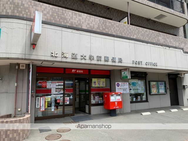 郵便局　北海道大学前郵便局（郵便局）まで255m
