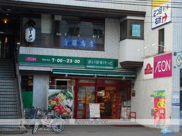 スーパー　まいばすけっと（スーパー）まで239m