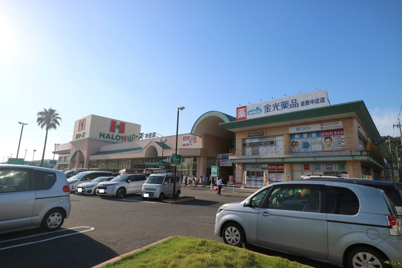 ドラックストア　金光薬局　倉敷中庄店（ドラッグストア）まで854m