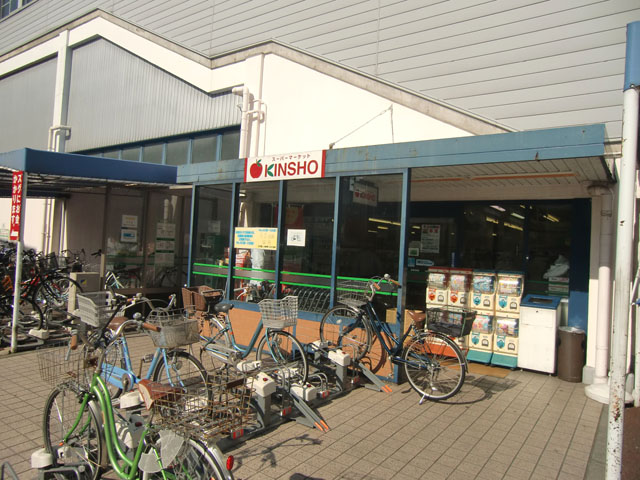 スーパー　スーパーマーケットKINSHO(近商) 恩智店（スーパー）まで395m