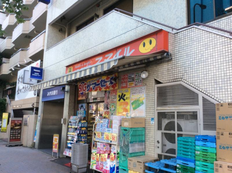 ドラックストア　ドラッグストアスマイル麻布店（ドラッグストア）まで301m