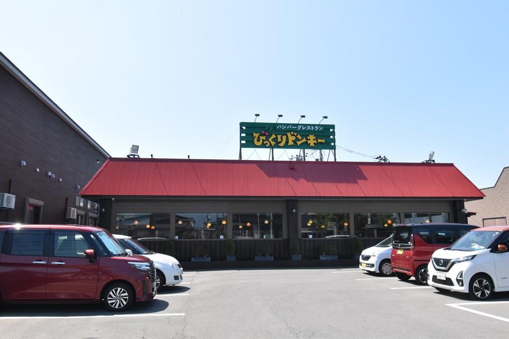 飲食店　びっくりドンキー広面店（飲食店）まで250m