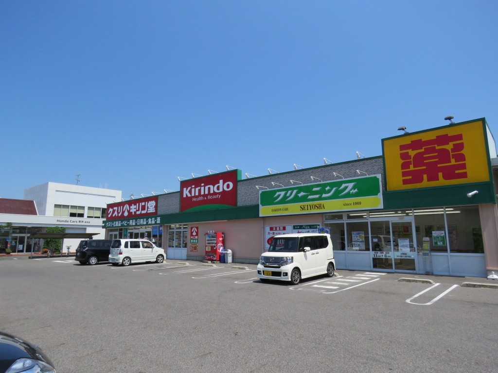 ドラックストア　キリン堂（ドラッグストア）まで383m