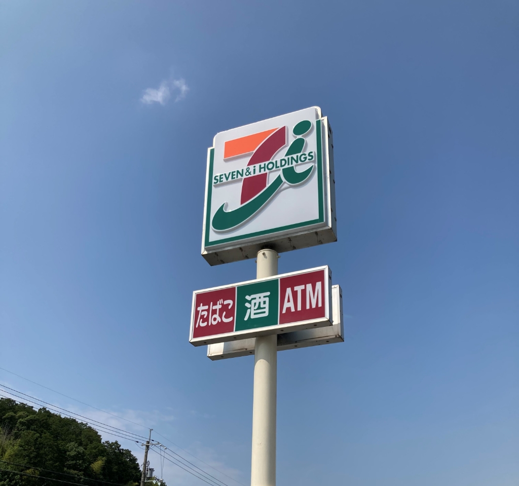コンビニ　セブンイレブン野洲市役所前（コンビニ）まで924m