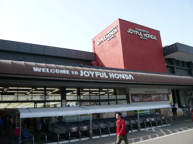 ホームセンター　ジョイフル本田（ホームセンター）まで849m