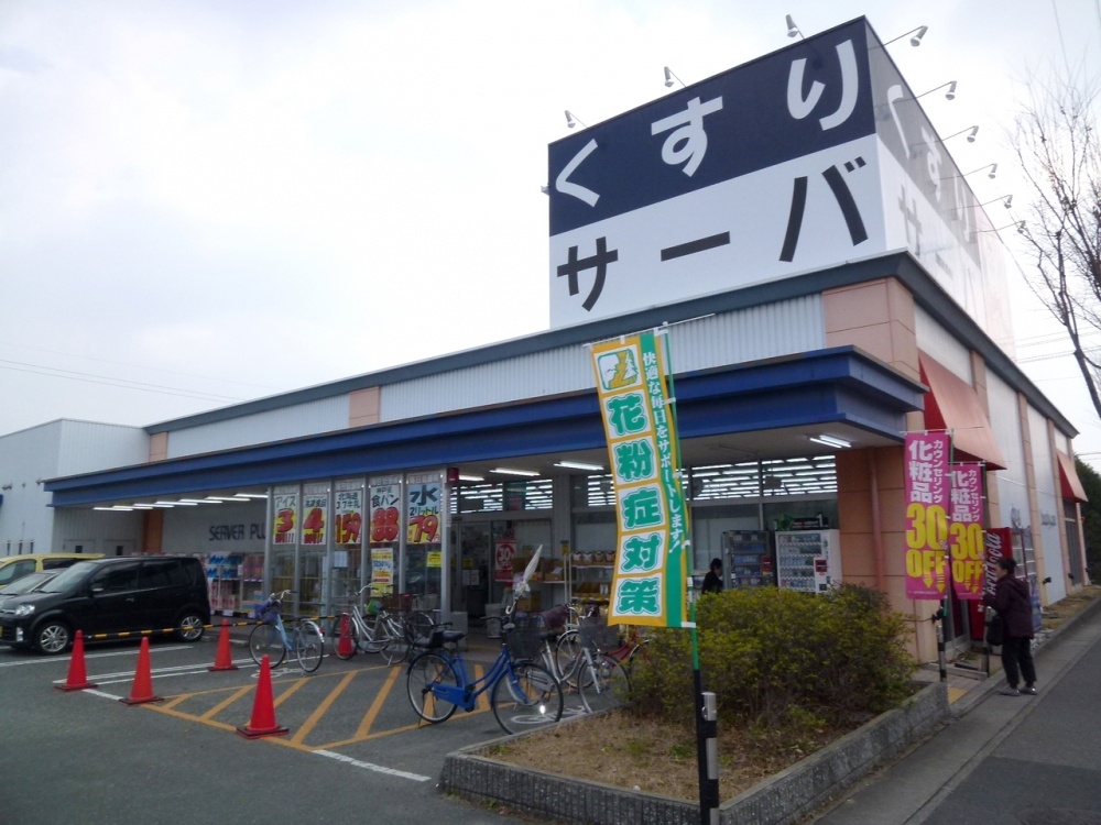 その他　サーバー　伊丹荒牧店（その他）まで200m