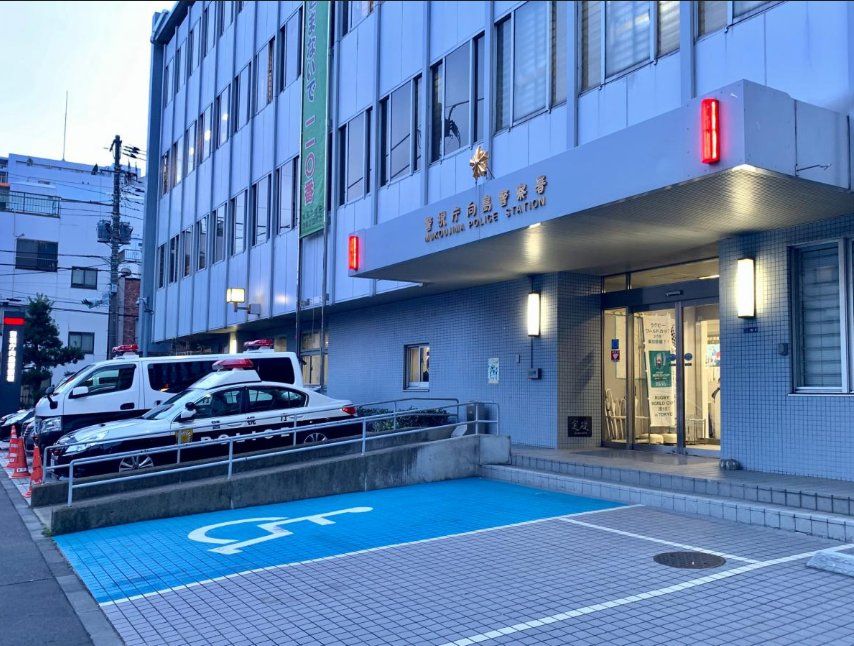 警察署・交番　向島警察署（警察署・交番）まで990m