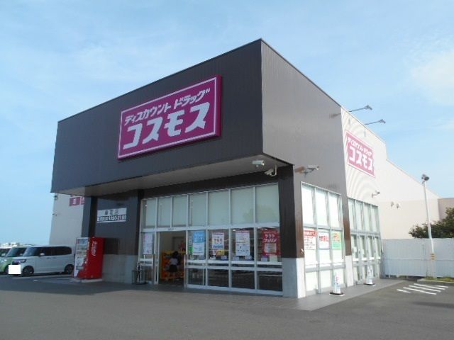 ドラックストア　コスモス赤江店（ドラッグストア）まで900m