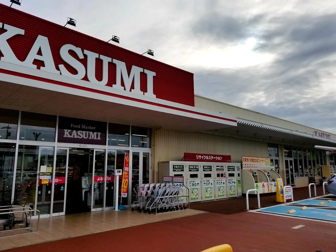 ショッピングセンター　カスミ柏たなか駅前店（ショッピングセンター）まで201m
