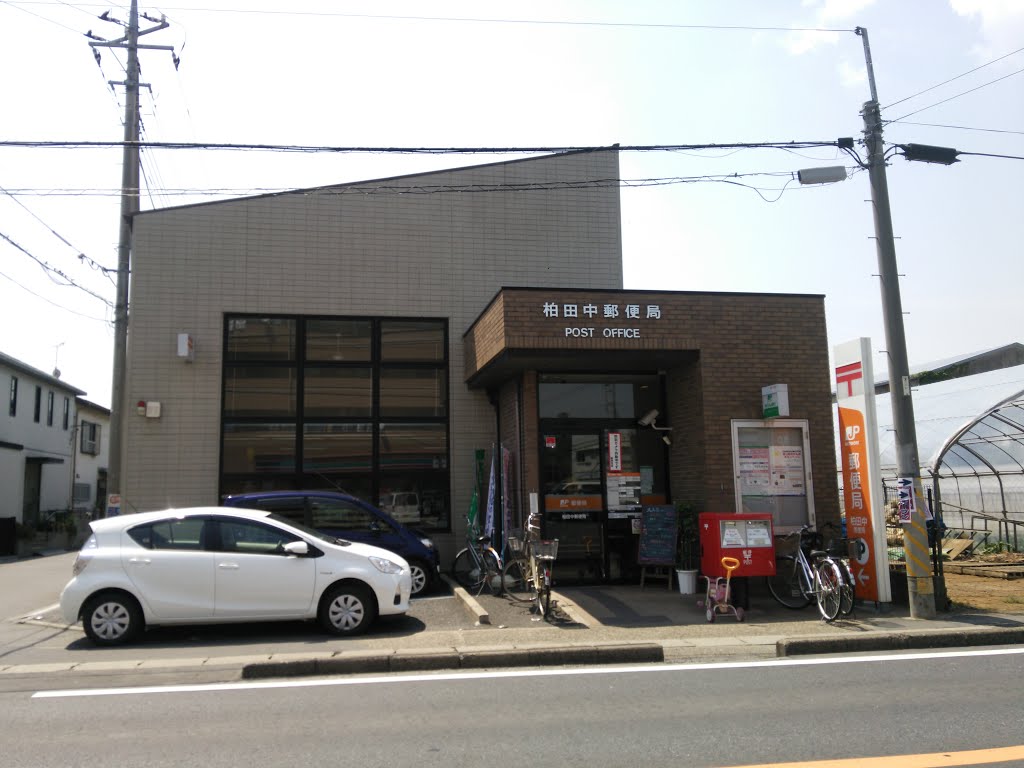 郵便局　柏田中郵便局（郵便局）まで1574m