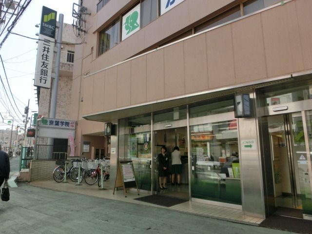 銀行　三井住友銀行（銀行）まで220m