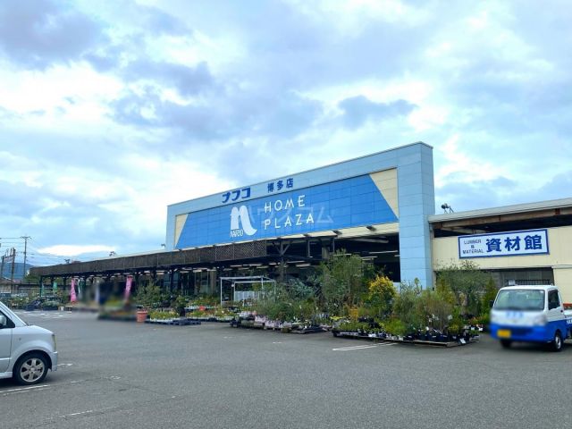 ホームセンター　ホームプラザナフコ博多店（ホームセンター）まで623m