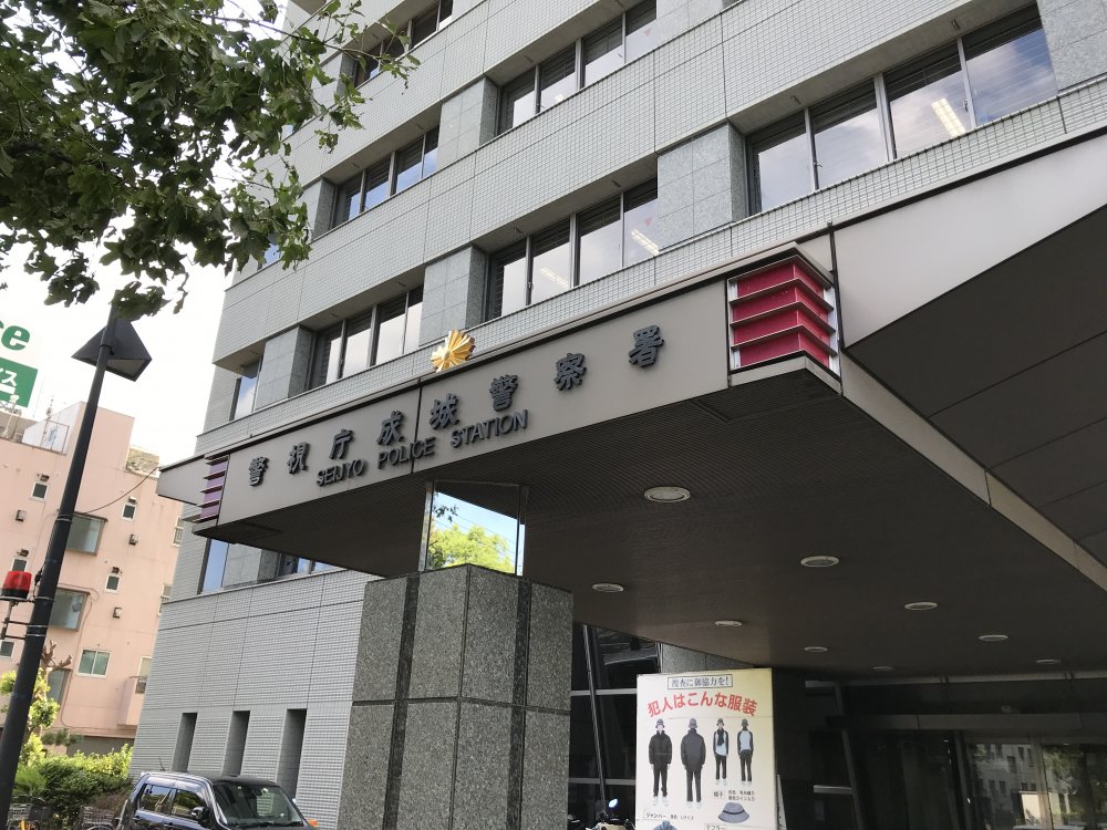 警察署・交番　成城警察署（警察署・交番）まで539m