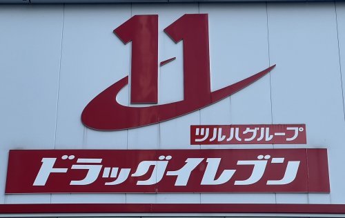 ドラックストア　ドラッグイレブン美野島店（ドラッグストア）まで144m