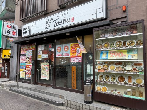 飲食店　れんげ食堂 Toshu 用賀店（飲食店）まで1075m