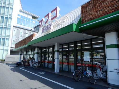 スーパー　ナフコトミダ春岡店（スーパー）まで715m