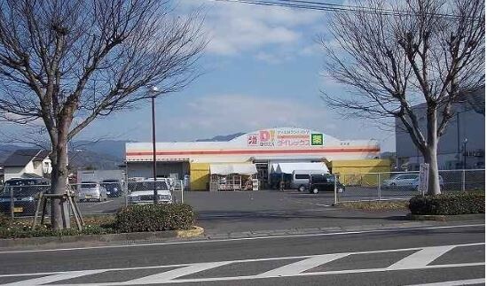 ドラックストア　ダイレックス 出水店（ドラッグストア）まで190m