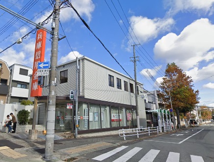 銀行　兵庫信用金庫六甲支店五毛出張所（銀行）まで1338m