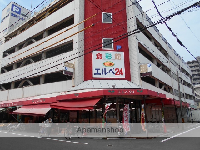 スーパー　食彩館エルベ２４（スーパー）まで365m