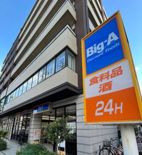 スーパー　ビッグ・エー 墨田業平店（スーパー）まで188m