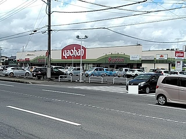 スーパー　（株）ヤオハン おもちゃのまち店（スーパー）まで674m