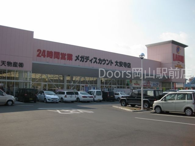ショッピングセンター　ラ・ムーショッピングセンター大安寺店（ショッピングセンター）まで825m