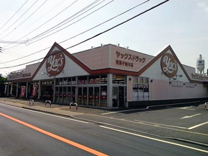 ドラックストア　ヤックスドラッグ我孫子新木店（ドラッグストア）まで258m