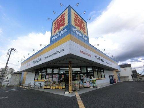 ドラックストア　ドラッグストア マツモトキヨシ 市原ちはら台店（ドラッグストア）まで1381m