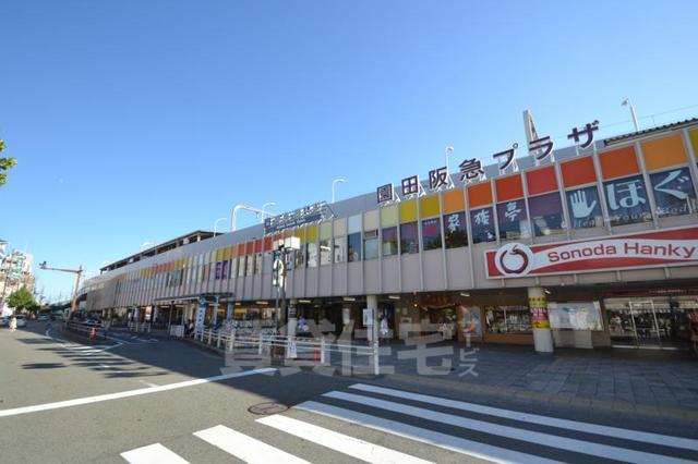 スーパー　園田阪急プラザ（スーパー）まで397m