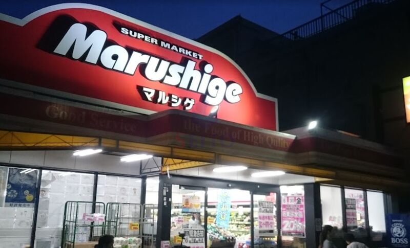スーパー　マルシゲ酉島店（スーパー）まで1120m