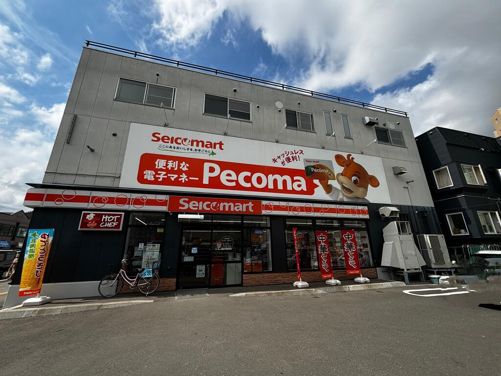コンビニ　セイコーマート二十四軒3条店（コンビニ）まで140m