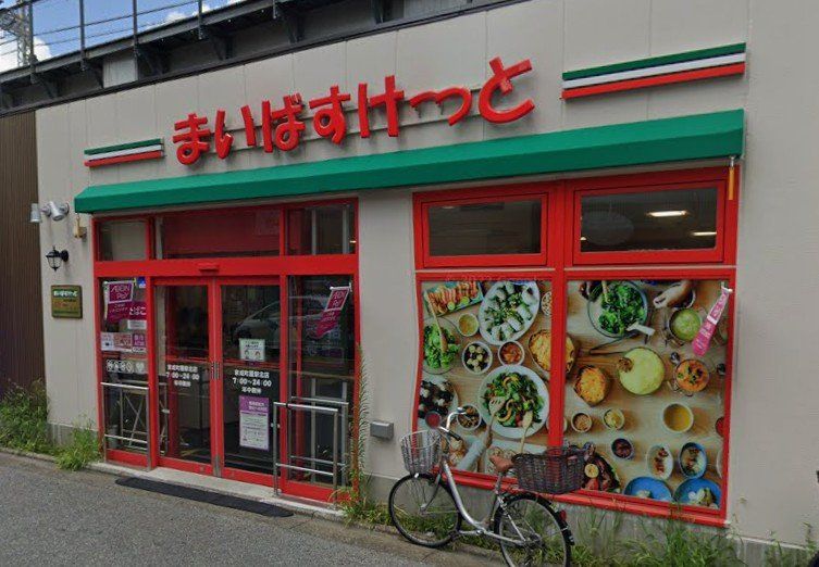 スーパー　まいばすけっと京成町屋駅北店（スーパー）まで300m