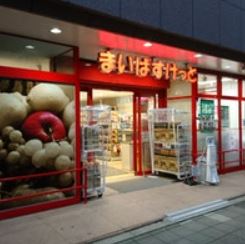 スーパー　まいばすけっと 王子本町2丁目店（スーパー）まで352m